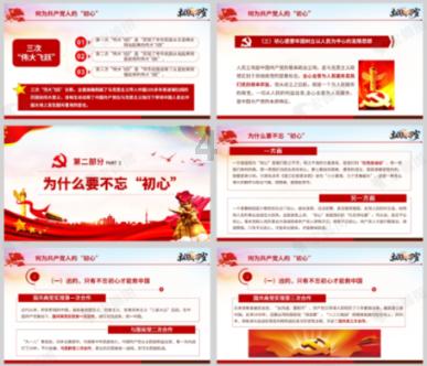 细胞分裂5